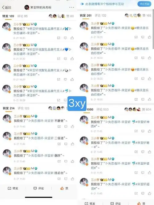 宋亚轩超话90#宋亚轩神图#90#宋亚轩唯一#  062173  投  02*1