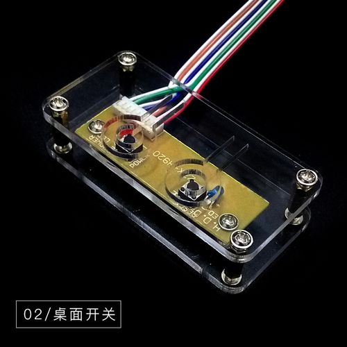电脑开关 桌面开关 轻触开关 亚克力开关 diy 改装