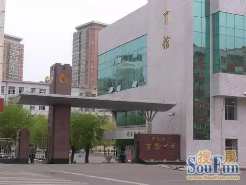 黑龙江省实验中学