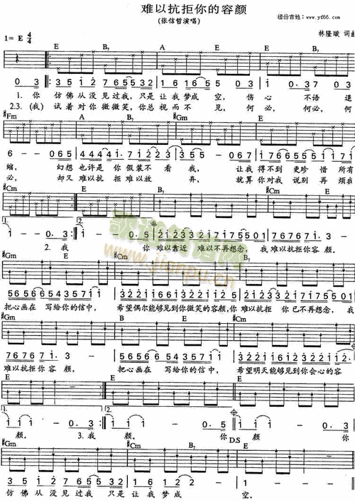 难以抗拒你的容颜 歌谱简谱网