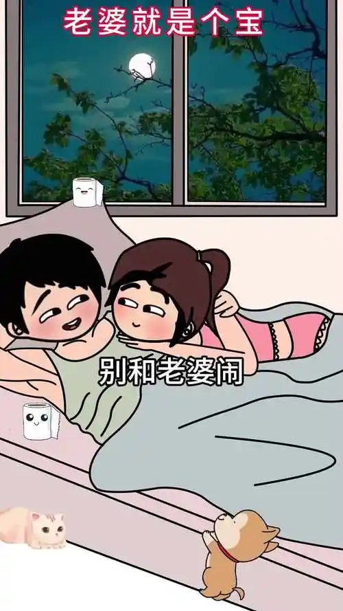 老婆就是个宝#夫妻日常#搞笑动画#原创动画