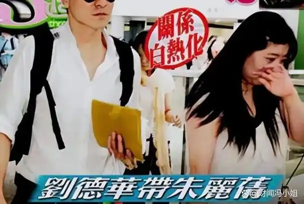 刘德华首次为妻子正名上热搜女人的好运都握在自己手里