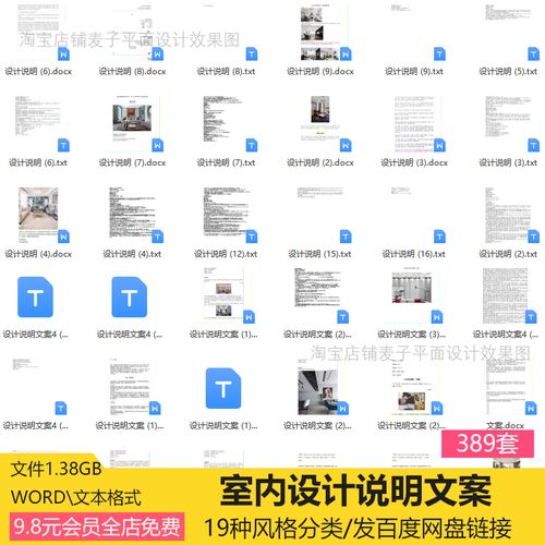家居装修设计说明文案短视频剧本室内家装设计施工文案素材抖音