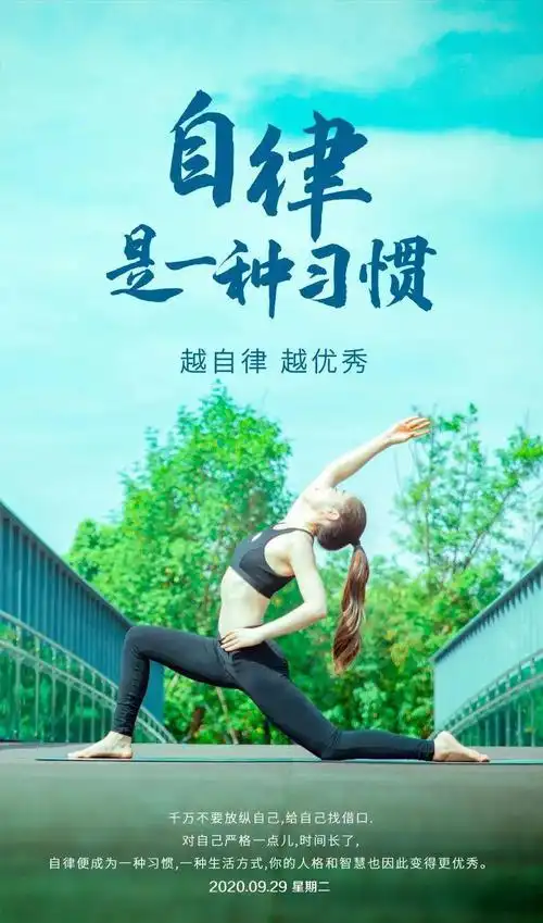 9月29日早安心语正能量戳心语录句子 早安经典语录签名正能量配图片