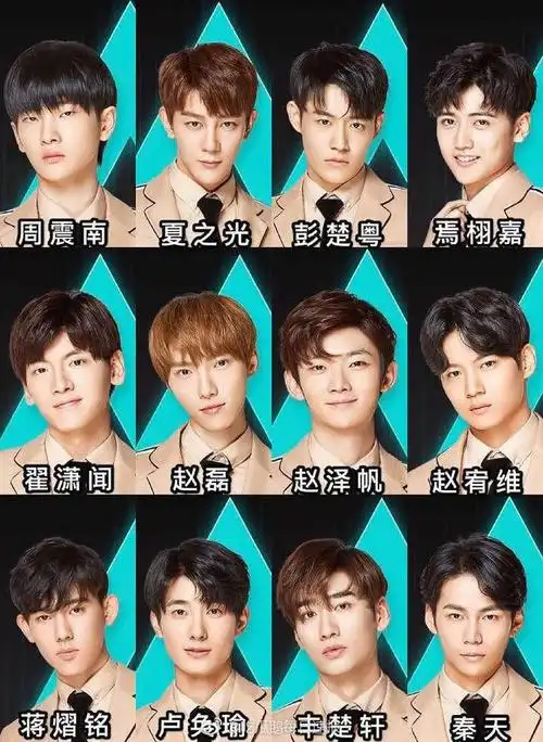 大师兄创造营创2公式照宣传照大师兄点评3