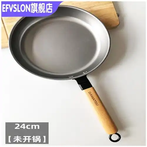 efxman库存平底锅家用煎锅涂层铁锅煎蛋牛排出口煎锅