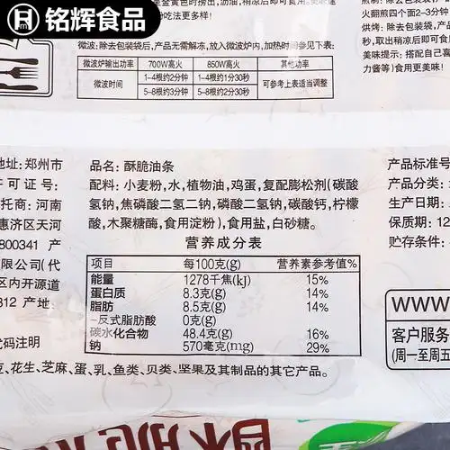 三全食品三全油条20根包800g速冻安心油条早点早餐食品