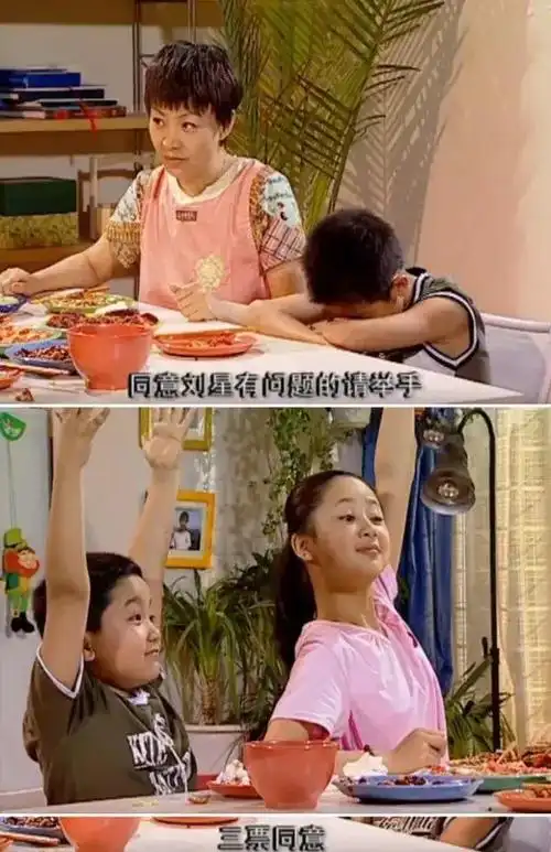 细思极恐的情节《家有儿女》长大后你们看懂了吗?_刘星