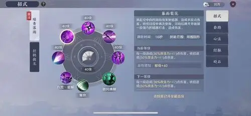 《天涯明月刀手游》唐门技能介绍