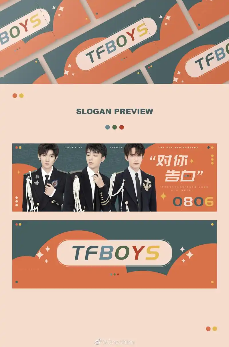 粉丝自制tfboys六周年演唱会门票这样的门票谁不想拥有