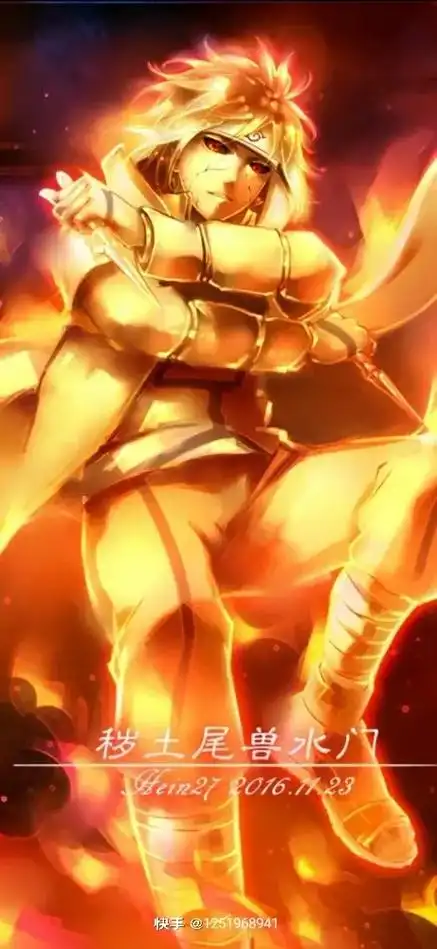 秽土尾兽水门tein272016.1123快手@125196 - 抖音