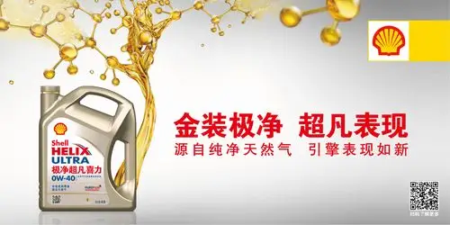 壳牌金装极净超凡喜力无惧时光流逝引擎始终表现如新