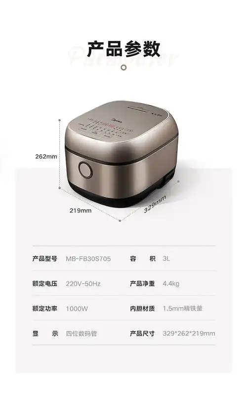 美的midea电饭煲电饭锅3l立体ih大火加热复合精铁釜内胆mbfb30s7053l