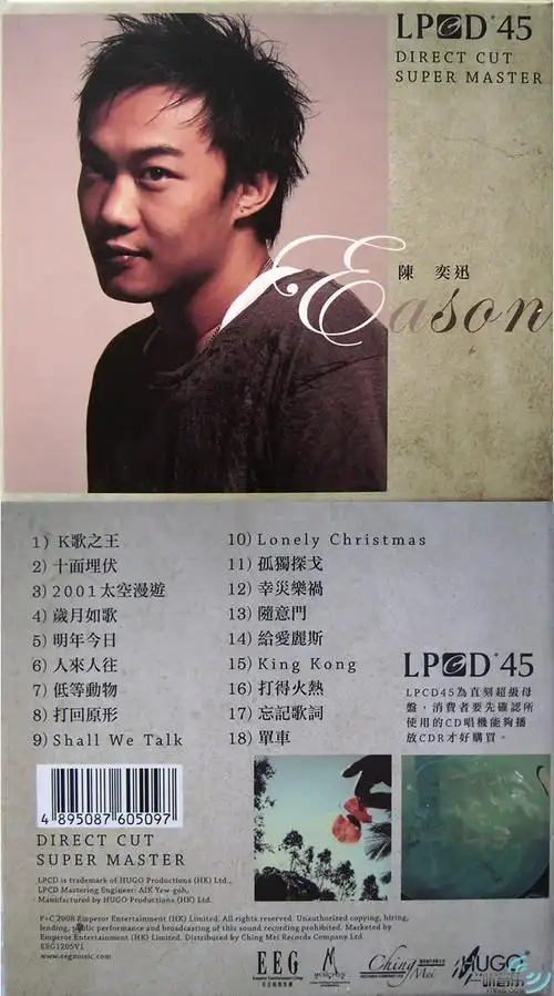 专辑封面:eason chan lpcd 45
