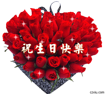 热烈祝贺江山文学网八周岁生日快乐!