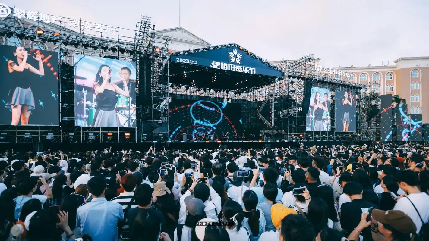 观众粉丝现场篇,多图版,赶紧来看看有没有拍到你咯!#总要去 - 抖音