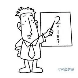 上课简笔画 - 搜狗图片搜索