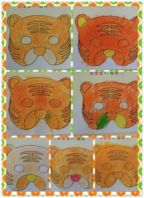 《hoing美术》涂色活动:虎宝宝的面具