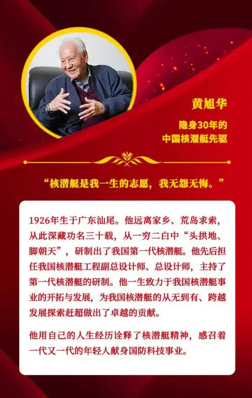 原创我国最可敬的科学家隐姓埋名30年如今94岁获奖800万