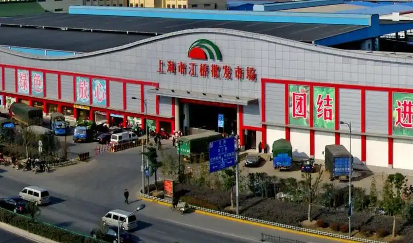 江桥批发市场——上海市江桥批发市场经营管理有限公司