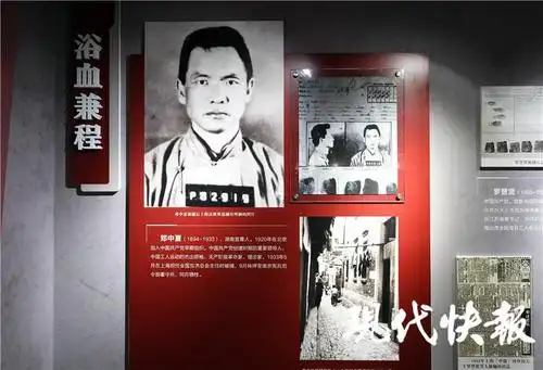 珍贵文物再现雨花英烈狱中斗争,邓中夏烈士被捕后档案展出