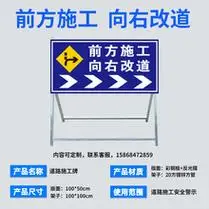 变道标志牌