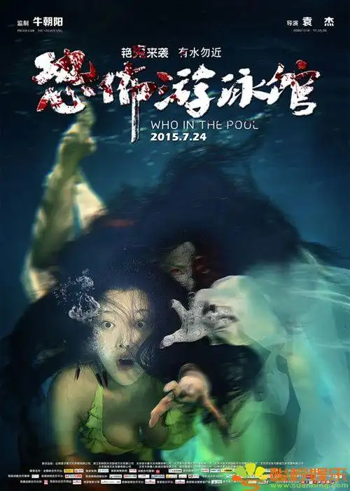 恐怖游泳馆电影剧情解析「介绍」