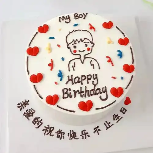 杉茵男生生日蛋糕男孩手绘送男友老公网红创意男士定制送爸爸当日送达