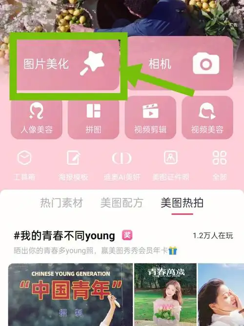 美图秀秀作宝宝抓周图