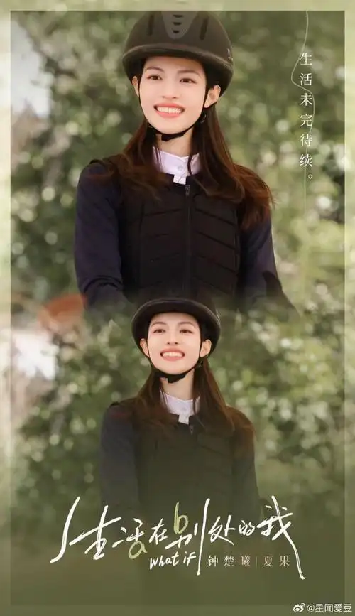 钟楚曦杀回现偶##生活在别处的我