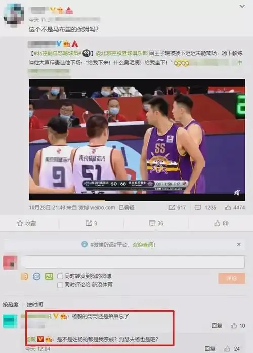 王子瑞假摔吃t场边怒喷他的人是杨毅的兄弟杨毅亲自回怼