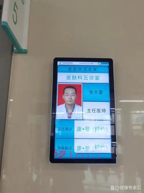 分享一下怎么预约去看诊吧: 微信搜安阳地区医院东院区—皮肤科—张大