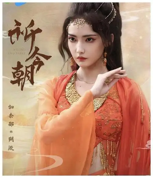 祈今朝遇上新疆美女迪丽热巴有接班人了吗