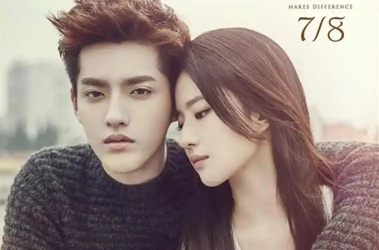 是由周拓如编剧并执导,张一白监制,吴亦凡,刘亦菲,金世佳,李沁,李梦等