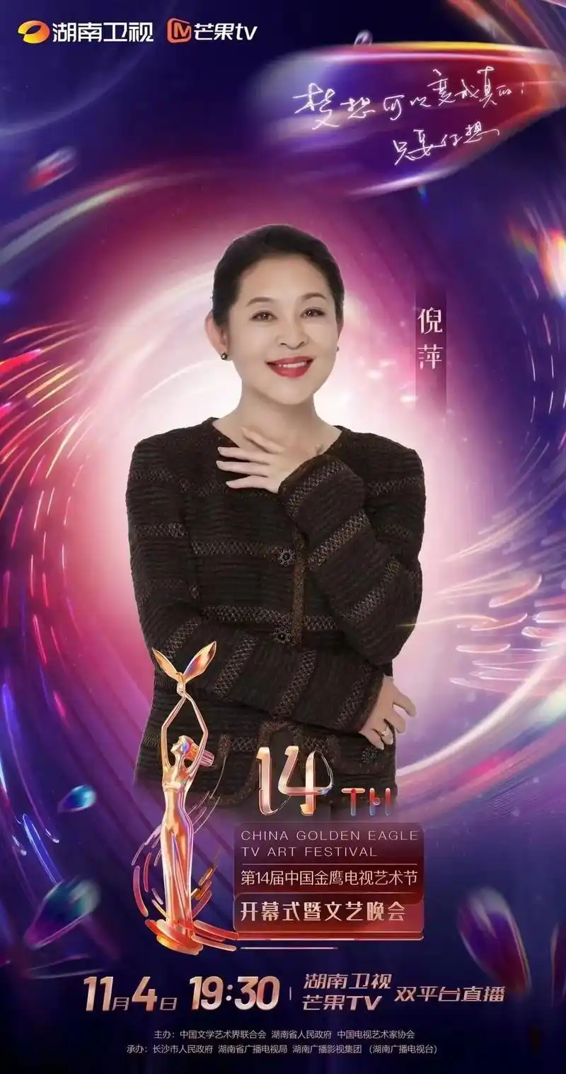 倪萍老师最新照片