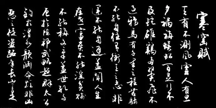 配乐诗朗诵《寒窑赋》 作者:作者:吕蒙正(北宋) 朗诵:老榕树下