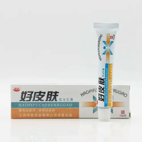 好皮肤草本乳膏皮肤瘙痒湿诊痱子广西康海一支