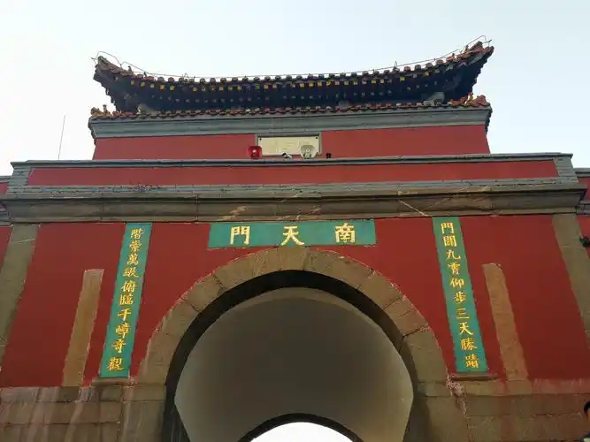 从13:30分开始爬到南天门是17点左右