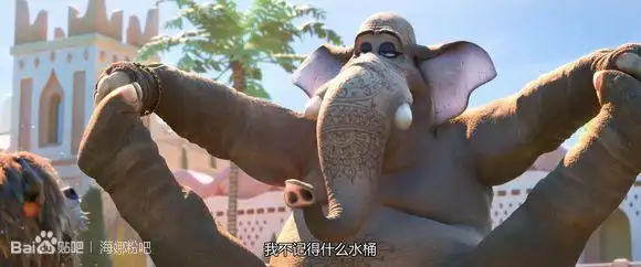 疯狂动物城里的海娜