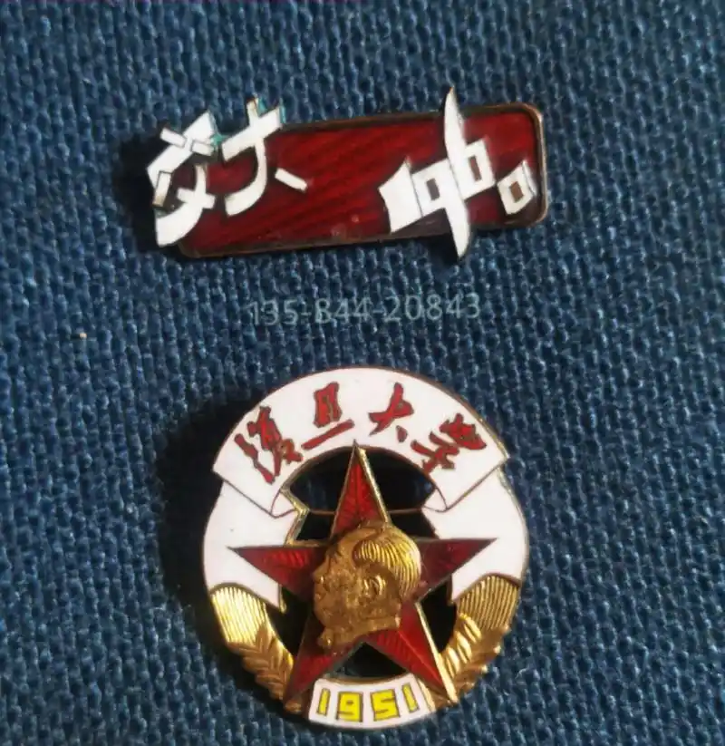 收藏 #校徽 #复旦大学 - 抖音