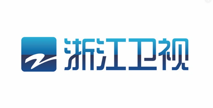 曝浙江卫视跨年晚会正常举办由微商赞助1亿