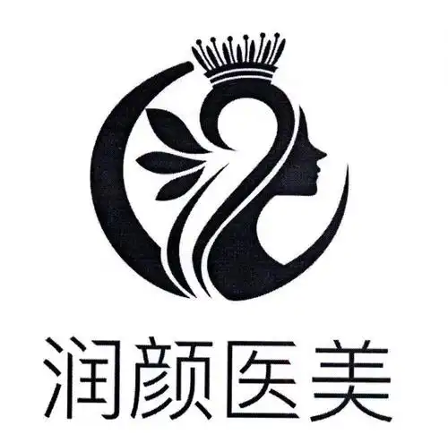 em>润 /em> em>颜医美 /em>