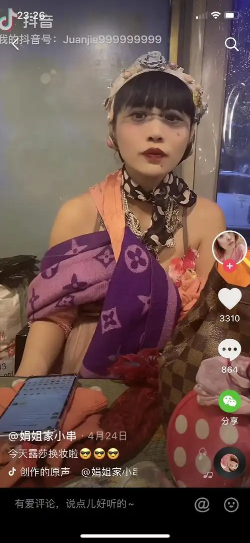 这个抖音上奇装异服的女子有人看到过吗疑似06超女张露莎