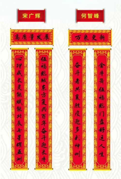牛年大吉佳作云集,2021年获奖春联赏析