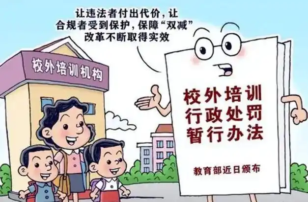 10月15日起全国禁止补课|终于|不用-社会资讯-川北在线