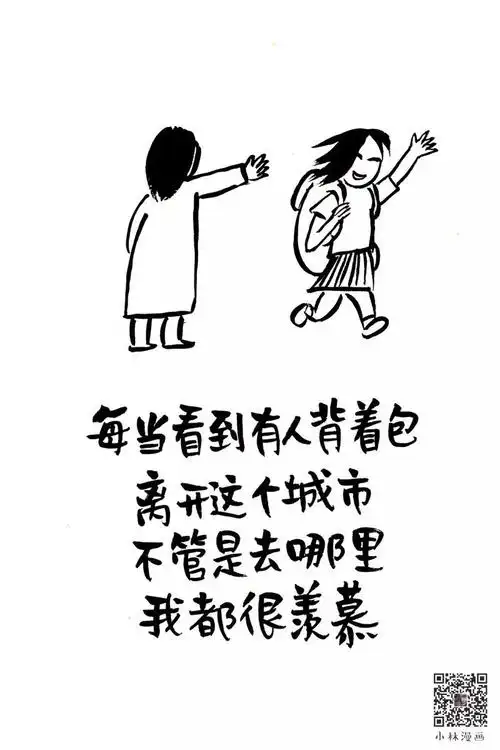 林帝浣丨我已独自上路不知在哪里会遇到同路人