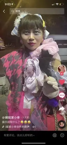 大家知道沈阳的露莎吗