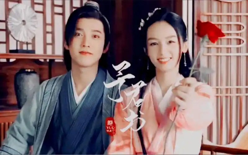 山河令曹蔚宁x顾湘湘宁的恋爱小甜饼岳父大人教我追媳妇儿