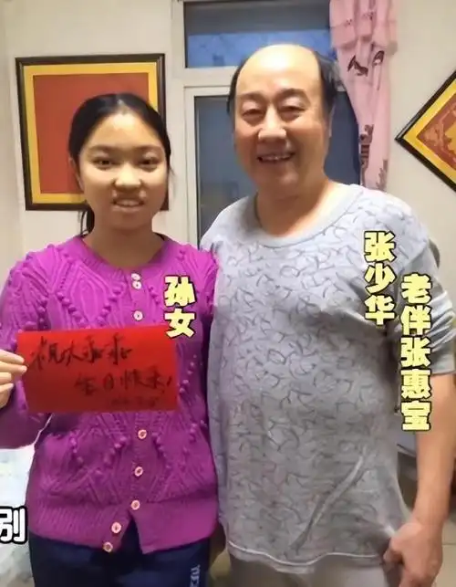 回顾"丑娘"张少华:去世后因过往被骂,晚年患病还在为儿子还债