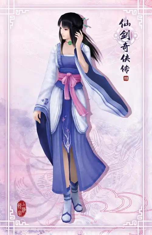 《仙剑奇侠传4》全角色第2套服装造型放出